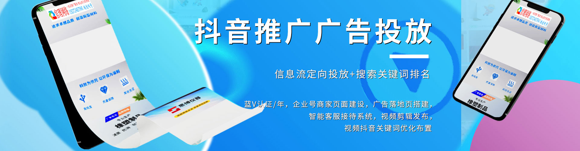 廊坊推广开户