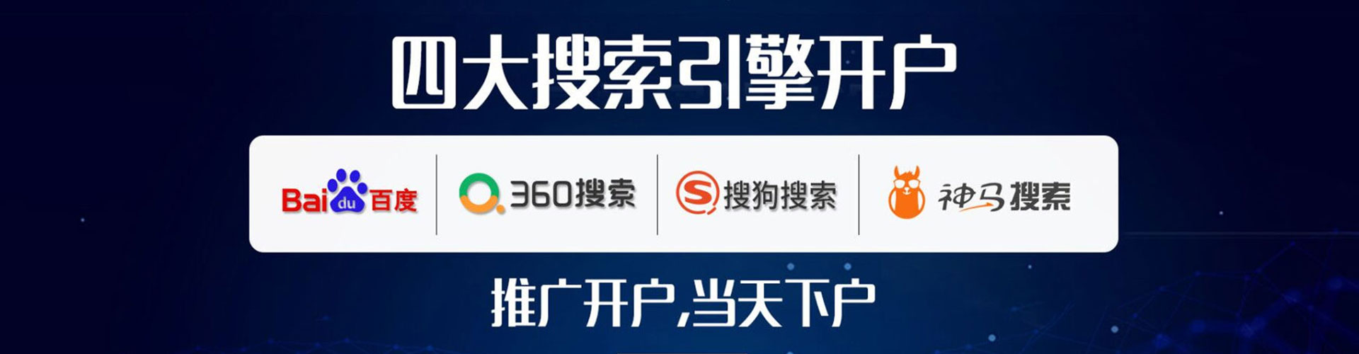 廊坊百度竞价托管